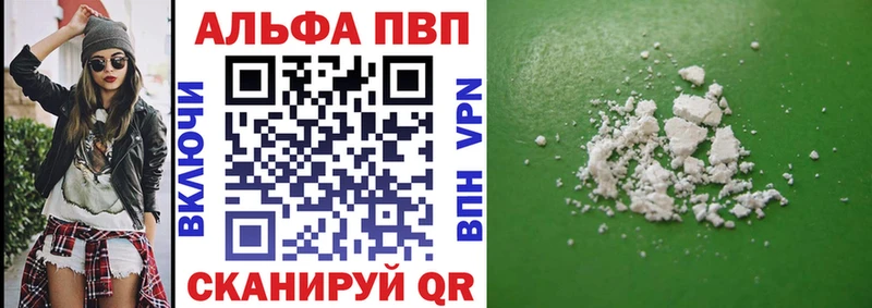 Купить закладки  Зверево  А ПВП Соль 