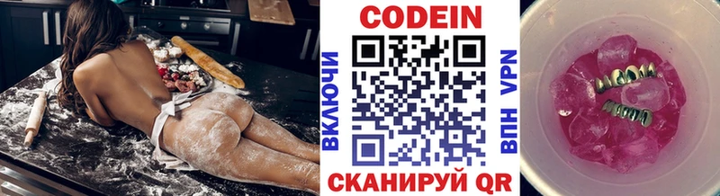 Купить где  Зверево  Кодеин напиток Lean (лин) 