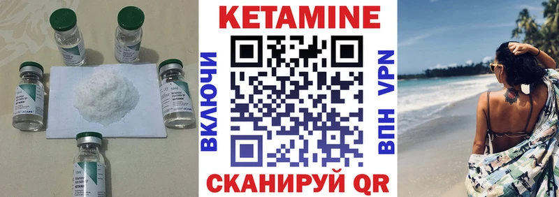 Купить закладки  Зверево  КЕТАМИН VHQ 