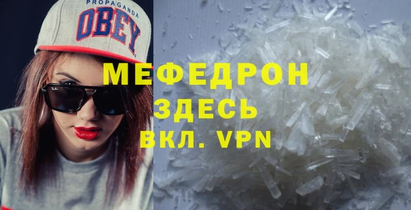 меф Володарск