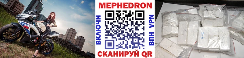 МЕФ кристаллы Купить где Зверево