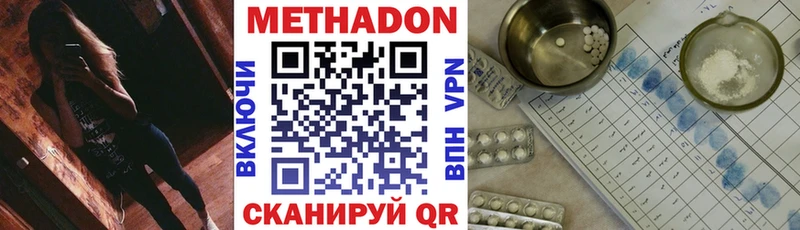 Метадон белоснежный  Купить где  Зверево 